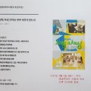 KBS1 부산/ 생생투데이 사람과세상 김진홍대표님과 강다원회장님 부부의 자전거 전도사 21년 2월4일방영 이미지