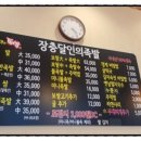 장충달인의족발 - 김포시 김포한강11로140번길 7-1 | 장충달인의족발