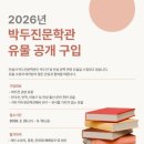 박두진문학관 이미지