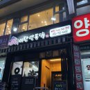 이한량통닭 - 용인시 처인구 양지로119번길 8-5 | 정자동치킨 맛집 전기구이이한량통닭 정자점 후기