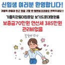 관동대학교 정문 앞