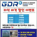 평택탑골프연습장