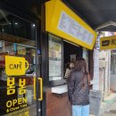 봄봄선산점