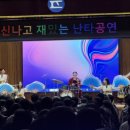 거성중학교 | <타악 퍼포먼스> 찾아가는 공연ㅣ부산 거성중학교ㅣ레브 엔터