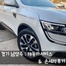 해동카서비스 이미지