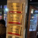 희망 할머니 | 까치산역 술집 모임 추천 _역전할머니맥주 서울까치산점 쫄지마라탕 솔직후기