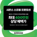 장수돌침대(주)현대백화점미아점 | 길음역 인테리어 전문 업체 BEST 추천 6곳