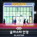 글라스타 이미지