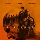 켈스러닝 | 28년후 뼈의 사원 솔직 후기, 좀비영화 기대했다면?줄거리 쿠키 킬리안 머피