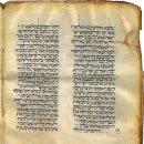 아람어와 유대인, 그리고 성경 이미지
