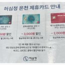 허심청