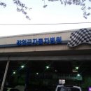 강언근자동차병원 이미지