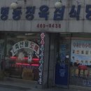 김진욱신경외과의원 이미지