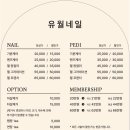 유월네일 이미지