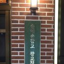 센트럴노래주점 | 광교 호수공원 맛집 프리미엄 옛날돈까스 손에손잡고