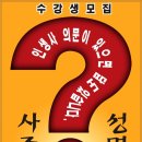 사주명리학&성명학 Daum카페