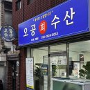 오공수산 네이버블로그