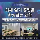 더과학교습소 - 서구 문정로 172-1 | 더과학교습소