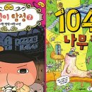 추리천재 엉덩이탐정 시즌2 이미지