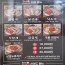 닭치고낙곱새광주 이미지
