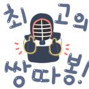 검단김도성검도관 이미지