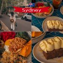 5556 | 시드니 브런치 맛집 리우빈힐스, 로컬이 진짜 가는 카페 후기!