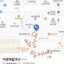 이영옥칼국수