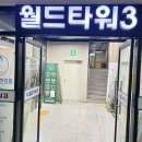 운정국가공인안마센터 이미지