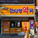오렌지 은 약국 이미지