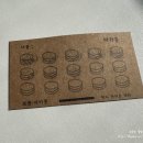 보름마카롱