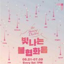 국립국악원 연희마당 이미지