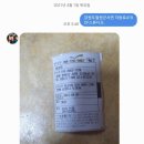 맛꼬방치킨 이미지