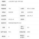 홈랜드부동산공인중개사사무소 이미지