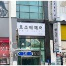 르쏘메 빌딩 이미지