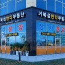 부동산정보공인중개사사무소 이미지