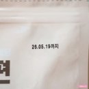 농업회사법인 주식회사 광성유통 | 마켓컬리 떡미당 굳지않는 앙꼬절편 2종 흰떡, 쑥떡 300g 내돈내산 먹어본 후기