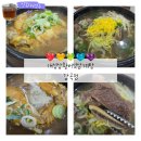 숫지다능이버섯갈비탕&삼계탕 | 음성맛집 &lt;개성상황삼계탕&gt; 감곡점 점심먹고 기력회복 한 후기