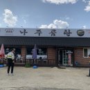 가야곡면사무소 | [충남 논산] 바우네나주곰탕 논산가야곡점 다녀왔어요!