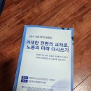 (유)시민택시 기업노조 | 민주주의 문제보다 심각한 사회 해체