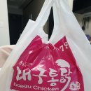 허대구 대구통닭 본점 이미지