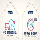 한스애견카페 쇼핑하우