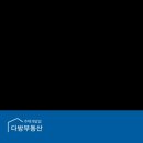 신동다방