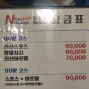 양주마사지 추천하는 나이스마사지 옥정점(주차, 후기)