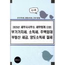 예스세무회계사무소 쇼핑하우