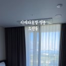 리베라호텔영종 이미지
