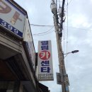 열림카센타 이미지