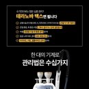 테라노바