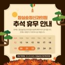 잠실숲정신건강의학과의원 이미지