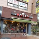 신참떡볶이월성