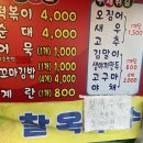 새절떡볶이